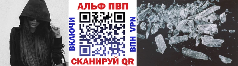 A PVP кристаллы закладка Воркута