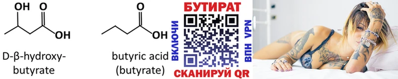 БУТИРАТ жидкий экстази  где найти   Воркута 