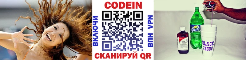 Кодеин Purple Drank  магазин    Воркута 